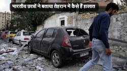 ‘हम में से ज्यादातर डरे हुए हैं’, ईरान में फंसे भारतीय छात्र लगा रहे रेस्क्यू की गुहार, बोले- इतने बुरे हालात की हमें….