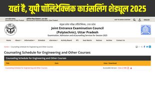 JEECUP, JEECUP 2025, JEECUP 2025 counselling, JEECUP 2025 counselling schedule, JEECUP 2025 counselling schedule out, JEECUP 2025 counselling schedule released, JEECUP 2025 counselling schedule released