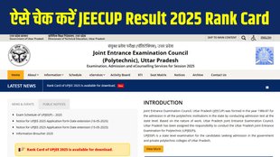 JEECUP Result 2025, JEECUP Result 2025 out, JEECUP Result 2025 released, JEECUP Result 2025 declared, JEECUP Result 2025 released, JEECUP Result 2025 direct link, JEECUP Result 2025 rank card