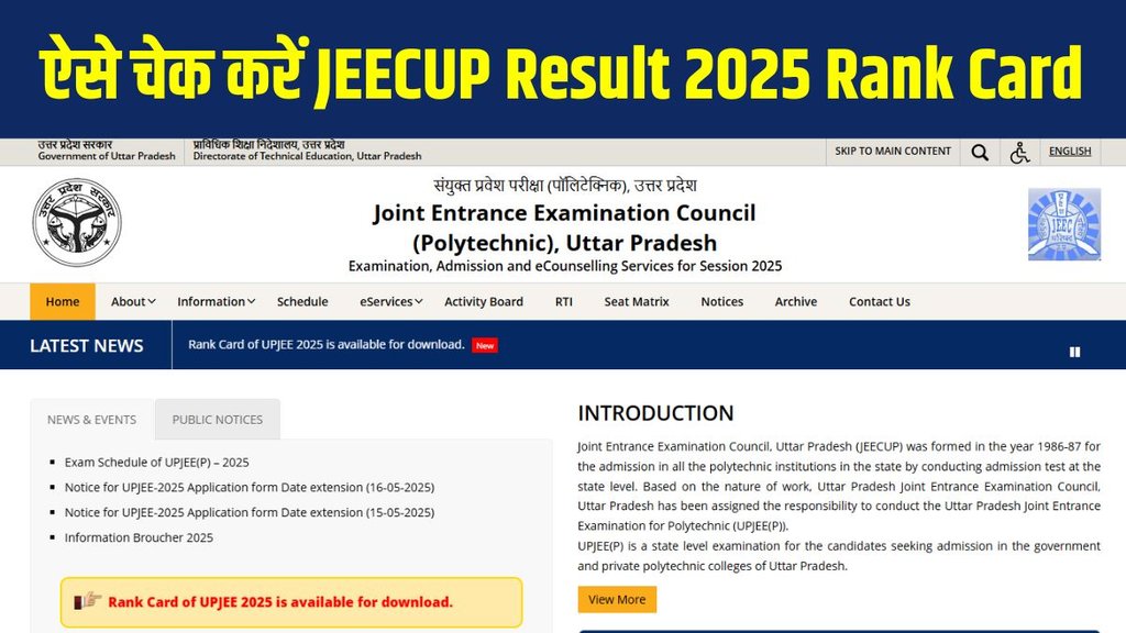 JEECUP Result 2025, JEECUP Result 2025 out, JEECUP Result 2025 released, JEECUP Result 2025 declared, JEECUP Result 2025 released, JEECUP Result 2025 direct link, JEECUP Result 2025 rank card