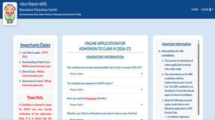 JNVST, JNV Admission 2025, Jawahar navodaya vidyalaya