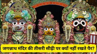 Secrets of Jagannath Temple, Jagannath Temple mysteries, Jagannath Puri Temple facts, Unknown facts about Jagannath Temple, Jagannath Temple Odisha secrets, Jagannath Mandir ki tisri sidhi ka rahasya, Jagannath Temple spiritual secrets, Mysterious facts about Jagannath Temple in Puri, Why Jagannath Temple has no shadow, Flag mystery of Jagannath Temple, Jagannath Temple science vs belief, What are the secrets of Puri Jagannath Temple, Hidden stories behind Jagannath Temple rituals, Puri Jagannath Temple unexplained facts, Jagannath Rath Yatra temple mysteries, Architectural wonders of Jagannath Temple