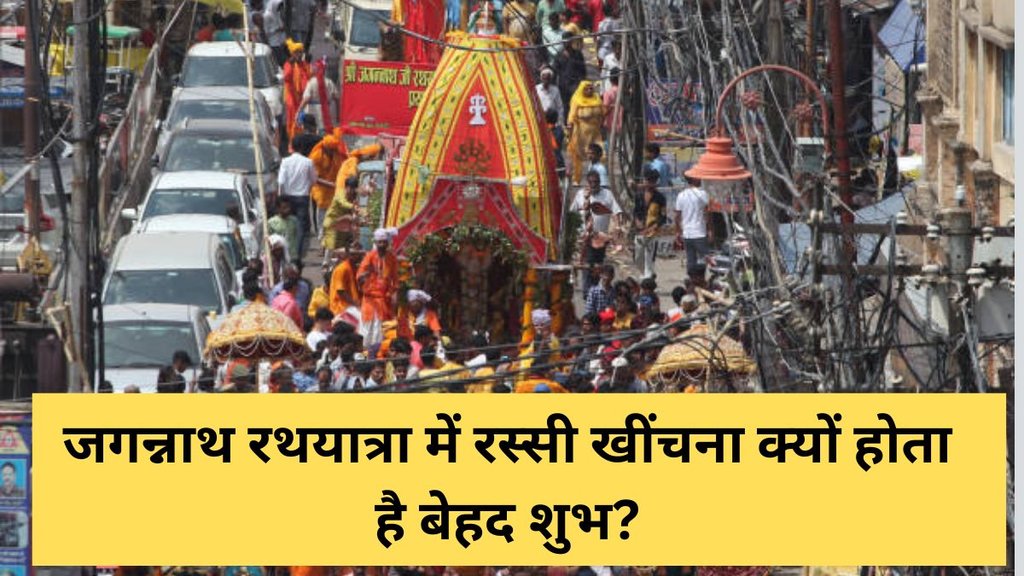 Jagannath Rath Yatra 2025, Rath Yatra Puri 2025, Lord Jagannath Festival 2025, Jagannath Puri Yatra 2025, Chariot Festival 2025 India Jagannath Rath Yatra date 2025, Jagannath Temple Rath Yatra 2025, Jagannath Rath Yatra 2025 schedule, Jagannath Rath Yatra 2025 timing, Rath Yatra 2025 full ritual list, Puri Rath Yatra starting date 2025, Gundicha Yatra 2025 details, Bahuda Yatra 2025 date Suna Besha 2025 Jagannath, Jagannath Rath Yatra 2025 History
