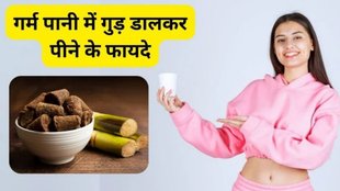 Jaggery and Water Benefits, Jaggery and Water, Jaggery, गुड़ और 1 गिलास पानी