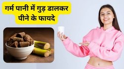 शरीर के कोने-कोने की सफाई करेगा गुड़ और 1 गिलास पानी, तेजी से बनने लगेगा नया खून, एक्सपर्ट ने बताया कैसे करें इस्तेमाल