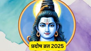 June Pradosh Vrat 2025, Pradosh Vrat 2025 date in June, Som Pradosh Vrat June 2025, Pradosham 2025 June date, Shiva Pradosh Vrat June 2025, Pradosh Vrat calendar June 2025, Last Pradosh Vrat in June 2025, June 2025 Pradosh Vrat puja vidhi, When is Pradosh Vrat in June 2025, June 2025 Pradosh Vrat date and time, Importance of Pradosh Vrat in June 2025, Som Pradosh Vrat 2025 June rituals and significance, June 2025 Shiva Pradosham puja details, Which day is Pradosh Vrat in June 2025, Lord Shiva Vrat June 2025, June 2025 Hindu fasting calendar