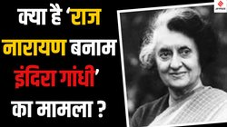 आपातकाल के 50 साल: इलाहाबाद हाईकोर्ट का कमरा नंबर 24 और जस्टिस सिन्हा का फैसला, इंदिरा गांधी के खिलाफ अदालत पहुंचे थे राज नारायण