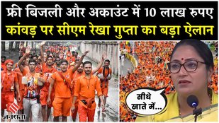 Delhi CM Rekha Gupta made a big announcement for Kanwar Yatra 2025
