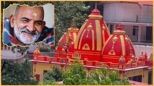 Kainchi Dham, Neem Karoli Baba Ashram, Neem Karoli Baba