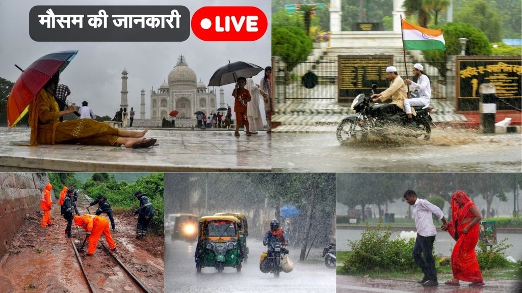 aaj ka mausam live, kal ka mausam live, weather forecast live