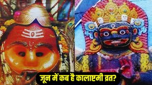 Kalashtami 2025, Kalashtami june Vrat 2025