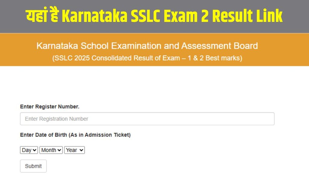 sslc result 2025, sslc exam 2 result, sslc result, sslc 2 result 2025, karnataka sslc exam 2 result 2025 kseab, sslc. karnataka. gov. in result