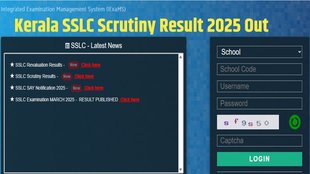 Kerala SSLC , Scrutiny Result out, Kerala Education News,