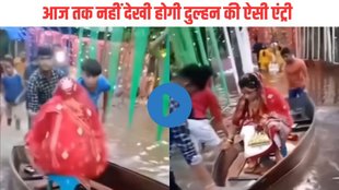 Viral Reel, Viral Video, Trending Video