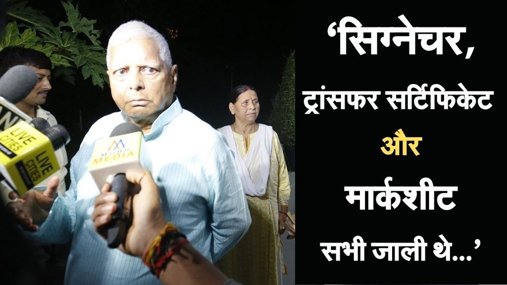 Lalu Yadav, CBI Court, Railway Jobs