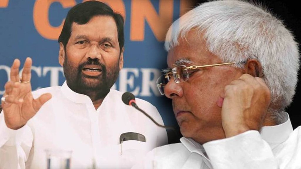 Lalu Yadav - Ram Vilas Paswan, Lalu Yadav, Ram Vilas Paswan