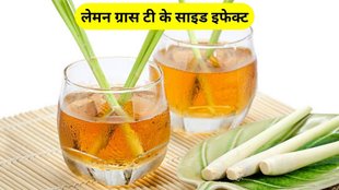 Lemon Grass Tea Side Effects, Best time to drink lemongrass tea for weight loss, can too much lemongrass be harmful