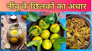 Lemon Peel Pickle | nimbu ke chilke ka achar | Lemon skin Pickle Recipe