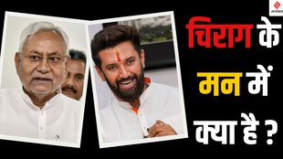 Chirag Paswan BIHAR NEWS, Chirag Paswan Bihar Assembly Election 2025, Chirag Paswan Bihar Elections 2025