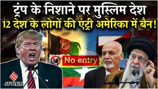 Donald Trump banned the entry of people from 12 countries except Pakistan into America