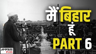 BIHAR ELECTIONS, BIHAR 1957, BIHAR CHUNAV