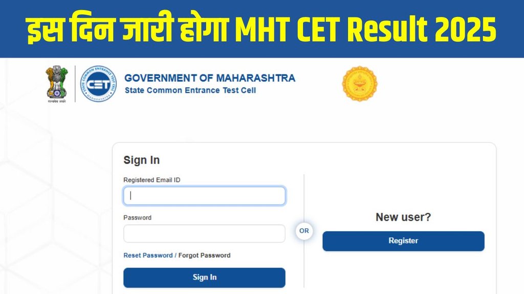 MHT CET Result 2025, MHT CET Result 2025 Date, MHT CET Result 2025 Date and Time, MHT CET Result 2025 Direct Link, MHT CET Result 2025 How to Check