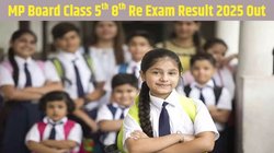 MP Board 5th 8th Re Exam Result 2025 Out: एमपी बोर्ड 5वीं 8वीं रीएग्जाम का रिजल्ट जारी, जानें कितने प्रतिशत बच्चे हुए पास