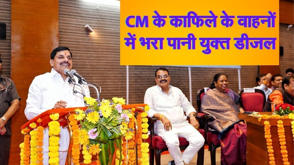 Madhya Pradesh News, Madhya Pradesh News in Hindi, Mohan Yadav