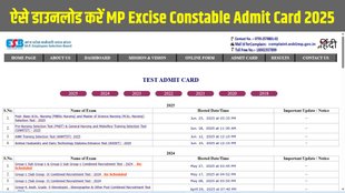 MP Excise Constable Admit Card 2025, mp excise constable admit card 2025 date, esb mp gov in admit card 2025, mpesb, mp excise constable admit card link