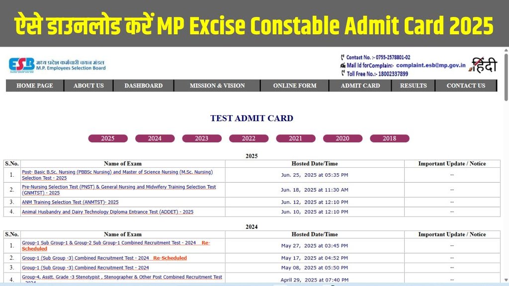 MP Excise Constable Admit Card 2025, mp excise constable admit card 2025 date, esb mp gov in admit card 2025, mpesb, mp excise constable admit card link