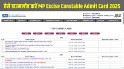 MP Excise Constable Admit Card 2025: एमपी आबकारी एडमिट कार्ड 2025 esb.mp.gov.in होने वाला है जारी, ऐसे करें डाउनलोड