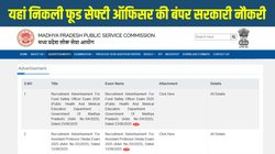 MPPSC FSO Recruitment 2025: इस राज्य में आई फूड सेफ्टी ऑफिसर की बंपर सरकारी नौकरी, जानें कहां, कैसे और कब करें अप्लाई