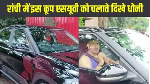 MS Dhoni, Dhoni, Dhoni news, Dhoni latest news, Dhoni latest update, Dhoni new car, Dhoni new SUV, Dhoni driving video, Dhoni driving news, MS Dhoni driving Citroen Basalt
