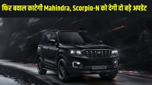 Mahindra Scorpio N, Mahindra Scorpio N latest news, Mahindra Scorpio N latest update, Mahindra Scorpio N panoramic sunroof, Mahindra Scorpio N ADAS 2