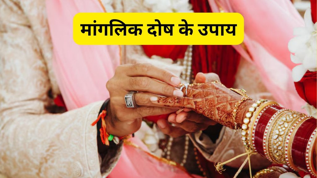 Manglik Dosh Ke Upay, Manglik Dosha Remedies, Manglik Dosh Solutions, Mars Dosha Remedies,Manglik Astrology Solutions, Remedies for Manglik Dosha, Manglik Dosh Puja, Manglik Dosha Relief, Astrological Remedies for Manglik Dosha, Manglik Marriage Solutions, Ways to Overcome Manglik Dosha