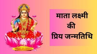 Ank Jyotish, Numerology, Number 6, Mata Laxmi, Number 6 in Numerology, Number 6 Personality, Number 6 personality analysis, Number 6 characteristics, Number 6 personality traits, Mata Laxmi, Mata Laxmi priya rashi, Mata Laxmi Priya moolank, Laxmi ji ki priya date of birth, numerology personality types, number 6