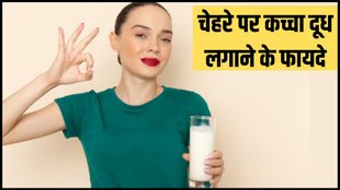 Milk on Face, milk on face benefits