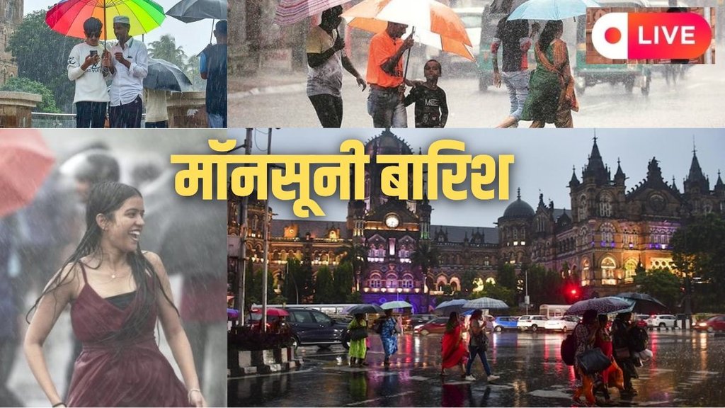 Delhi Mumbai Rain Forecast, Aaj ka Mausam, Kal Ka Mausam