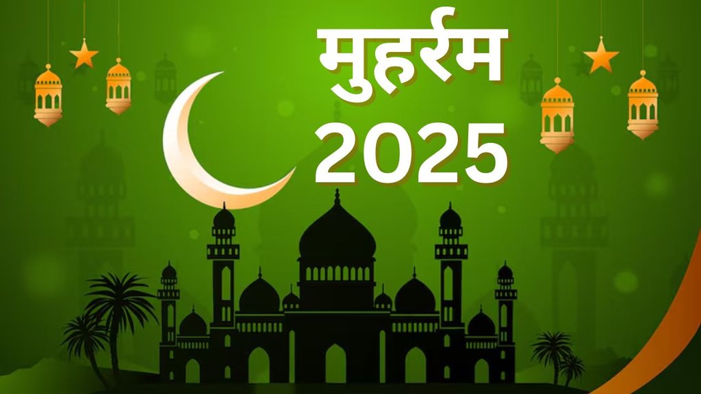 Muharram 2025 | muharram 2025 date | Muharram 2025 Wishes Messages Quotes Shayari
