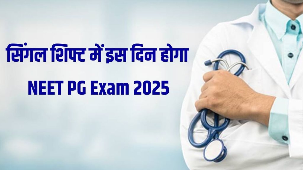 NEET PG exam date out, exam will be held on August 3 in single shift approval received from Supreme Court