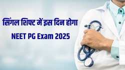NEET PG Exam 2025 Date Out: सिंगल शिफ्ट में इस दिन होगी नीट पीजी परीक्षा 2025