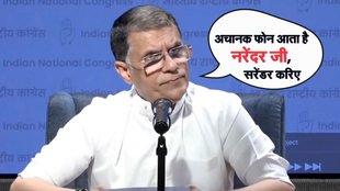 Pawan Khera, Congress, Narendra Surrender News