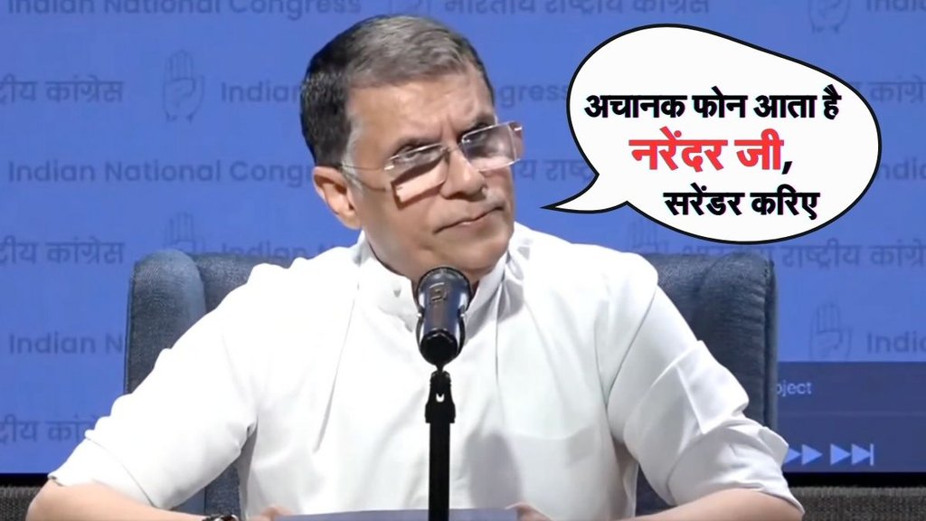 Pawan Khera, Congress, Narendra Surrender News
