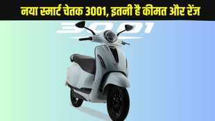 New Bajaj Chetak 3001, New Bajaj Chetak 3001 launched, New Bajaj Chetak 3001 launch news, New Bajaj Chetak 3001 launched, New Bajaj Chetak 3001 price, New Bajaj Chetak 3001 range