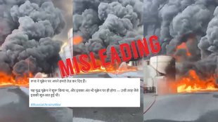 Misleading claim about unrelated video
