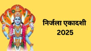 Nirjala Ekadashi 2025 Live, Nirajala Ekadashi 2025 Vrat Paran, Nirjala Ekadashi Paran 2025, निर्जला एकादशी, Nirajala Ekadashi 2025 Vrat Paran time and vidhi, निर्जला एकादशी 2025, Nirjala Ekadashi Vrat Paran, Nirajala Ekadashi 2025 Shubh Muhurat, Nirajala Ekadashi 2025 Puja Vidhi