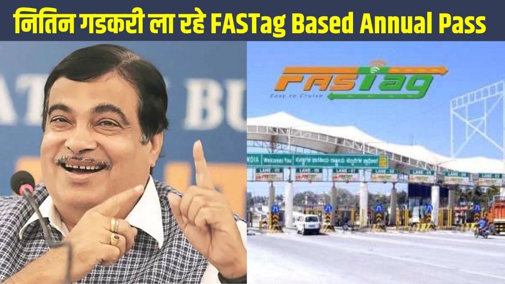 FASTag based Annual Pass, FASTag based Annual Pass date, FASTag based Annual Pass active, FASTag based Annual Pass renew, FASTag based Annual Pass announcement, FASTag based Annual Pass Nitin Gadkari