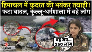 Weather wreaks havoc from Himachal to Uttarakhand, cloud burst in Kullu-Dharamshala