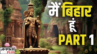 bihar elections, patliputra, patna