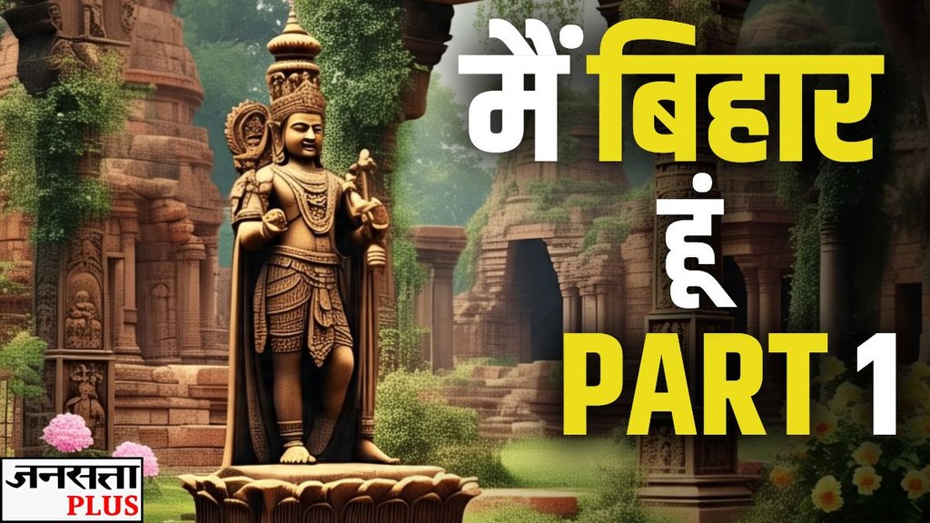 bihar elections, patliputra, patna